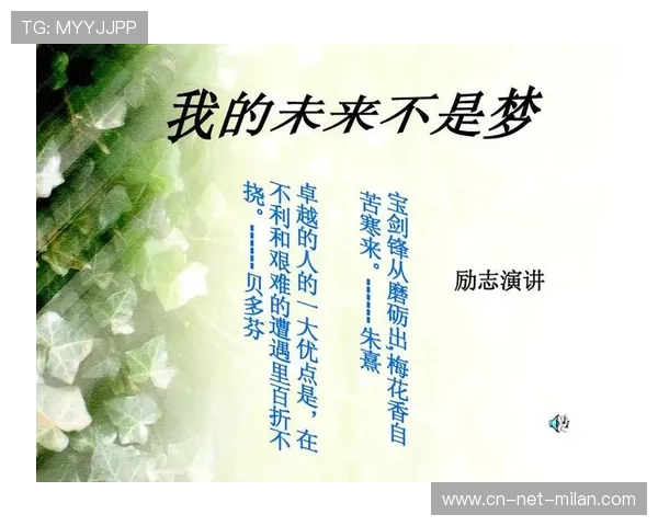 个人奋斗：明星球员的成长励志故事，球星励志短句